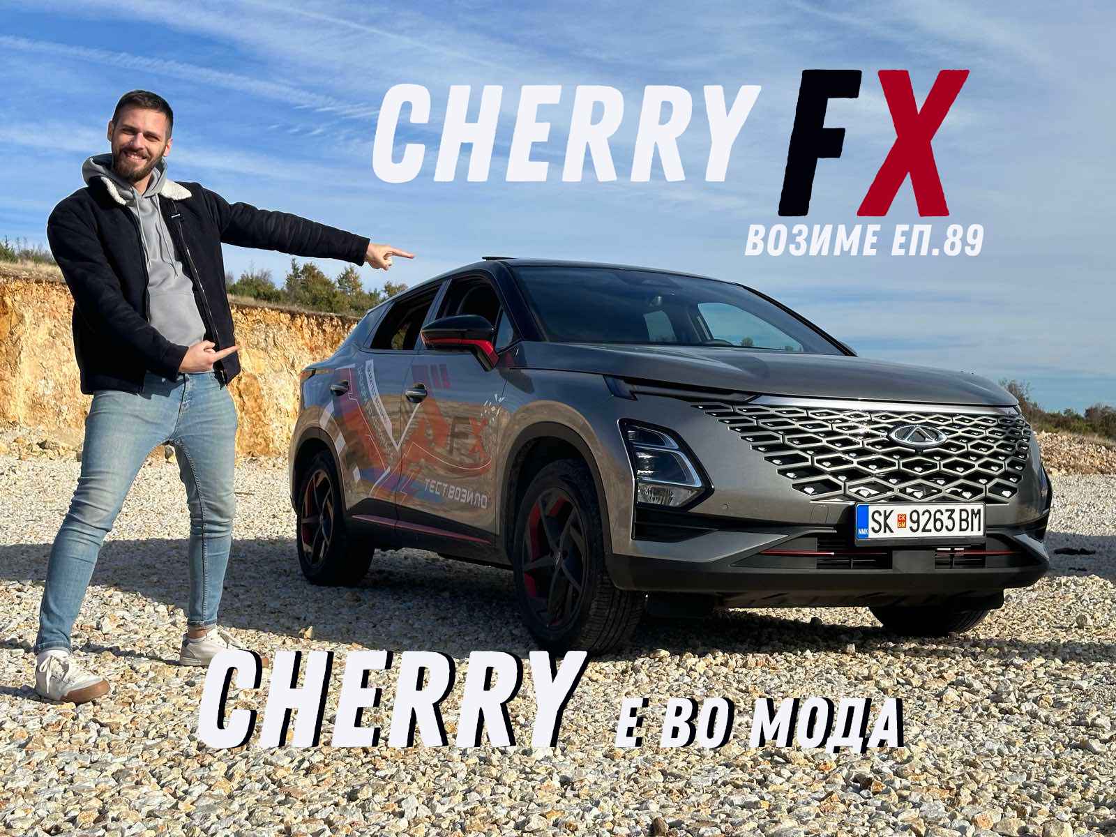 Cherry FX – Cherry е во мода! Возиме Еп.89