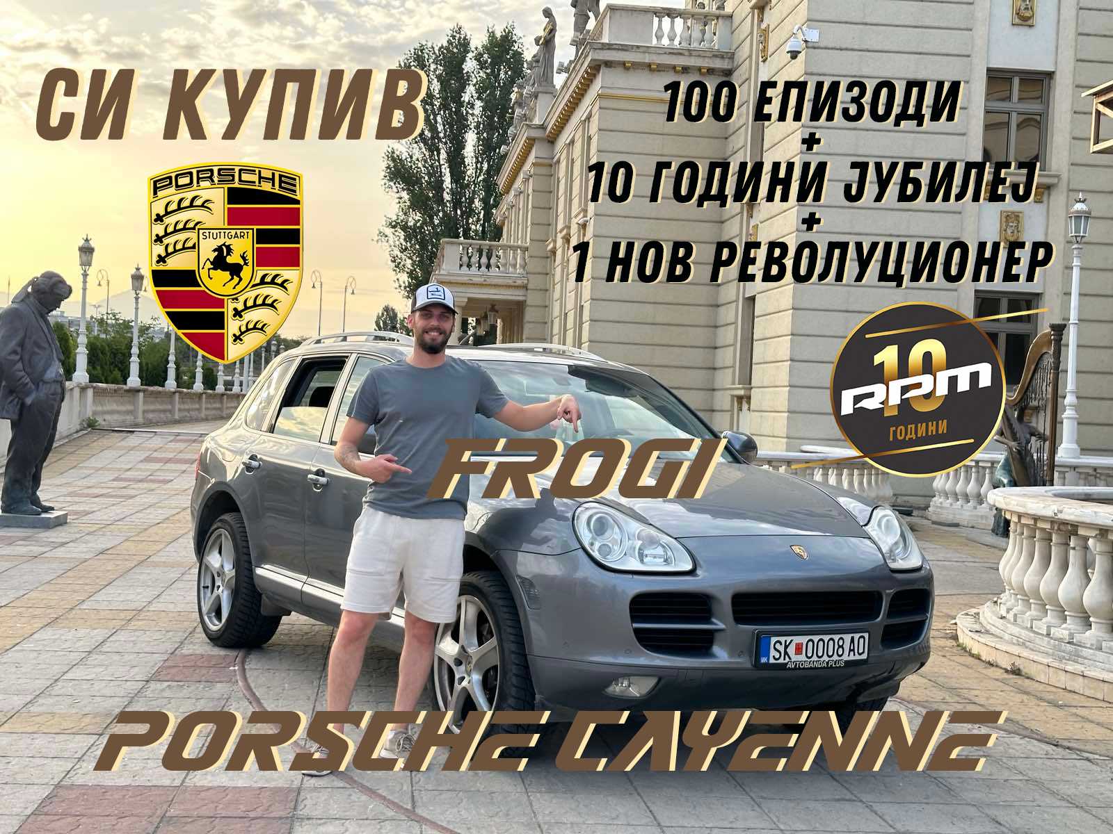 100 епизоди + 10 години + 1 нов револуционер – Porsche Cayenne 955 Возиме Еп.100