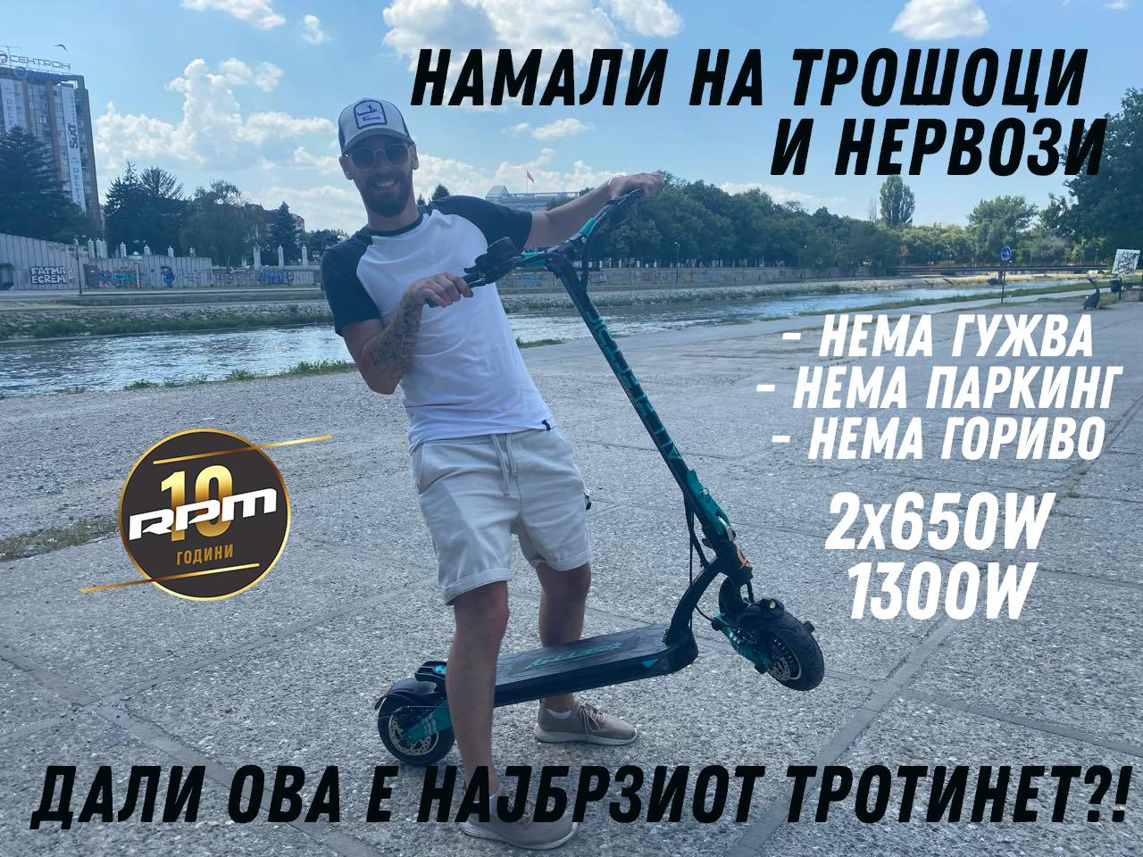 Дали ова е најбрзиот тротинет?! – VSETT 9+