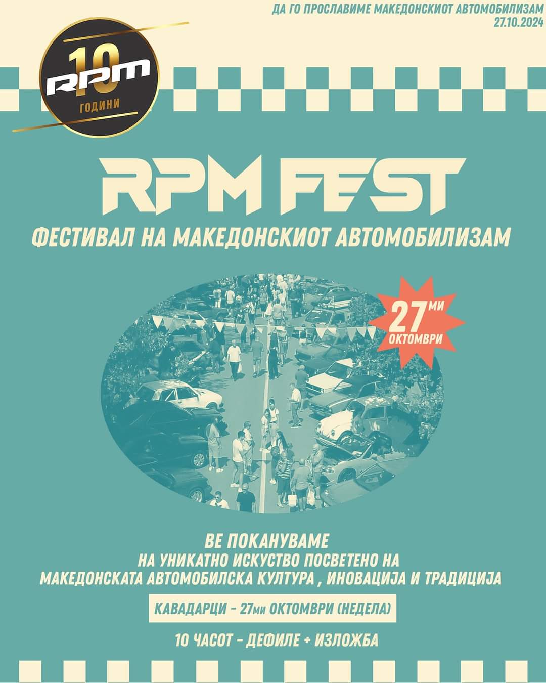 Прв RPM фест – Фестивал на македонскиот автомобилизам