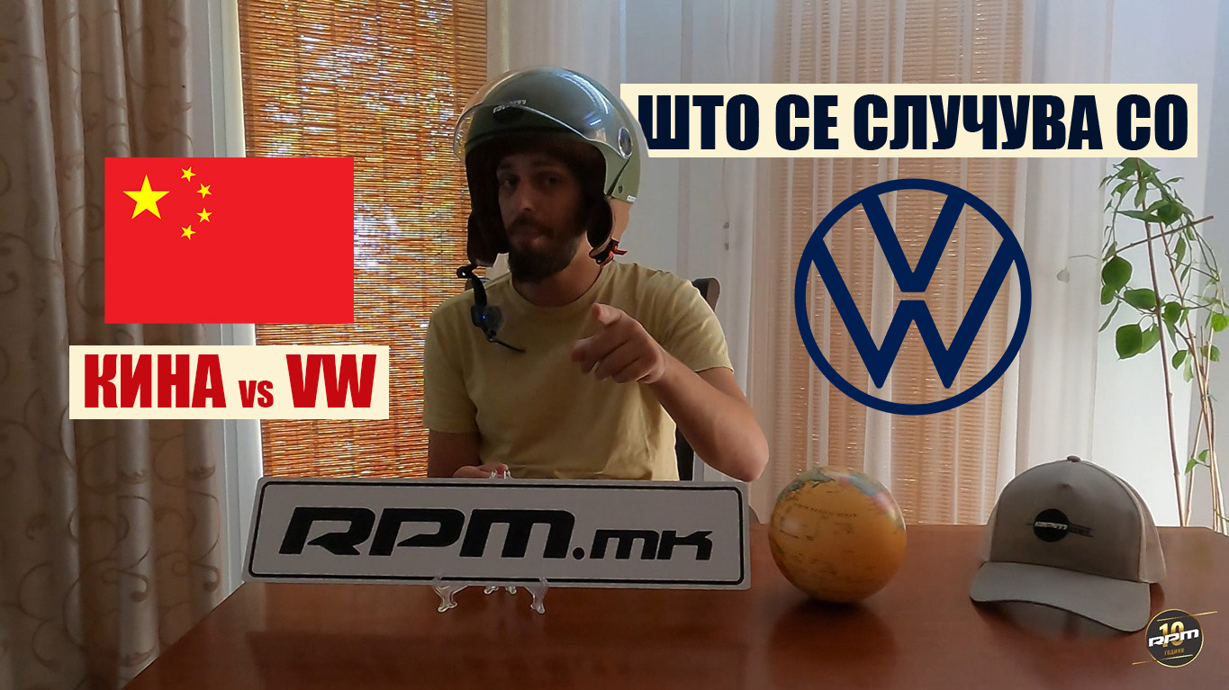Што се случува со Volkswagen?! Ќе ја издржат ли кинеската инвазија??