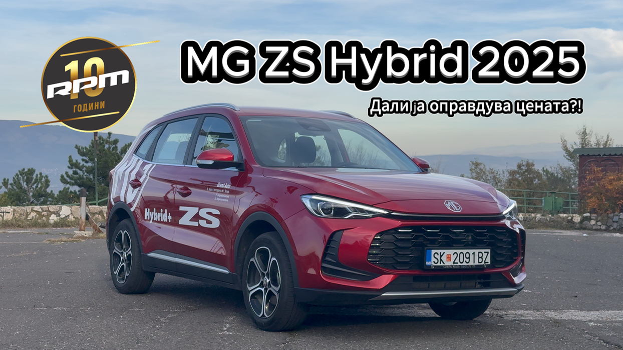 MG ZS 2025 Hybrid – Дали ја оправдува цената сега?!
