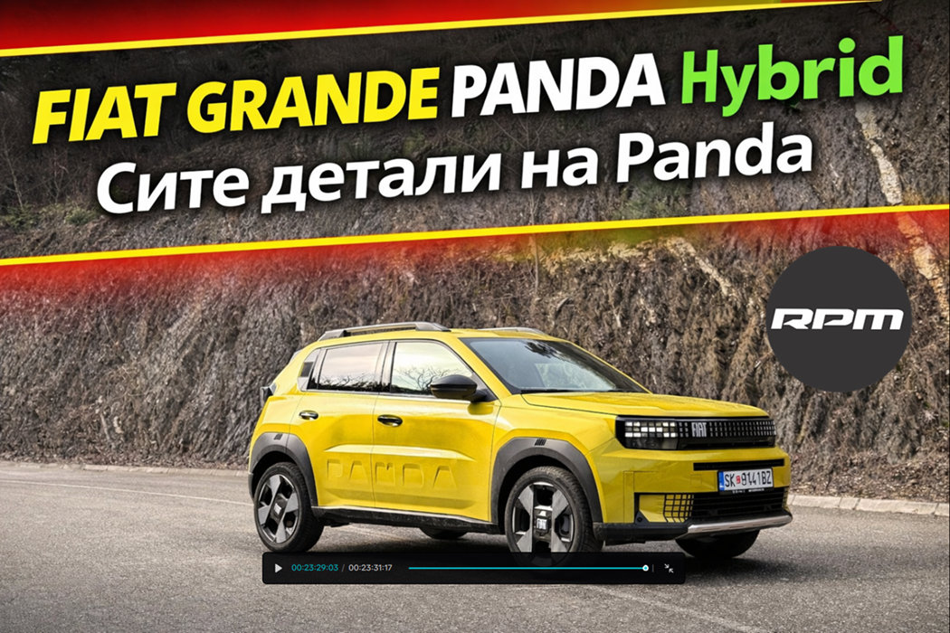 FIAT GRANDE PANDA Hybrid – Сите детали на Panda!