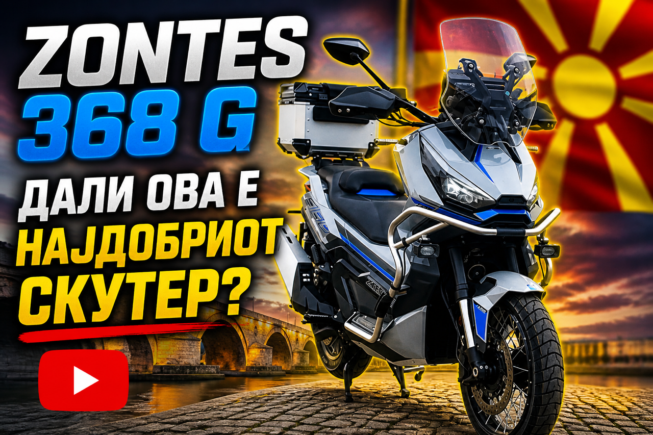 ZONTES 368G – Дали ова е најдобриот скутер?!